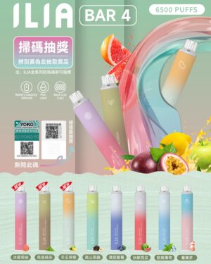 ILIA哩亞四代拋棄式🪄6500口可充電🔋絕美24色口味登場(任選10隻送一隻口味請備註)