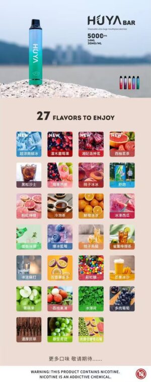 HUYA虎牙拋棄式🪄5000口可充電🔋超涼27色口味(任選5隻送一隻口味請備註)