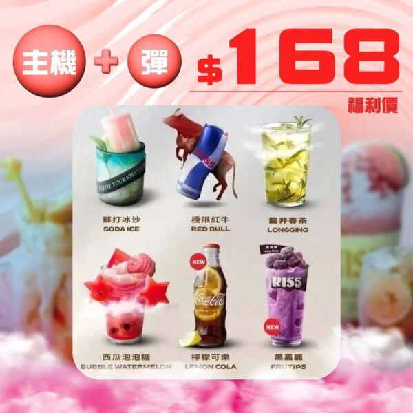 KIS5鎧斯一路發福利包❤️‍🔥(內含1顆煙彈🍬+1隻主機)