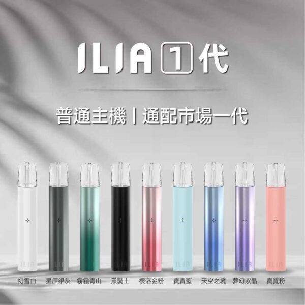 微信客服:sp2good666 ILIA哩亞❤️🔥穩定性巨高通用一代主機🍭