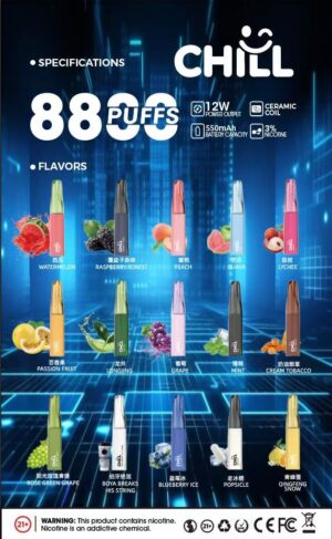 CHILL拋棄式🪄8800口可充電🔋要不要來杯伯牙絕弦(任選10隻送一隻口味請備註)