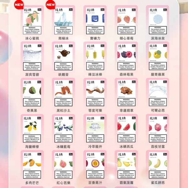 微信客服:sp2good666 ILIA哩亞❤️🔥3顆入/通用一代🍬濃厚度的冠軍(任選10盒送一盒口味請備註)