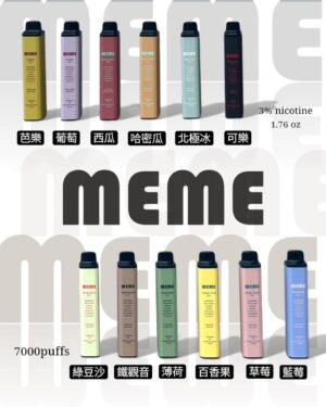 韓國MEME拋棄式🪄7000口可充電🔋Threads最火紅商品(任選10隻送一隻口味請備註)