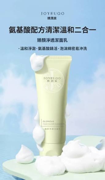 嬌潤泉♡臻顏淨透潔面乳♡直播網紅小楊哥推薦絕版品